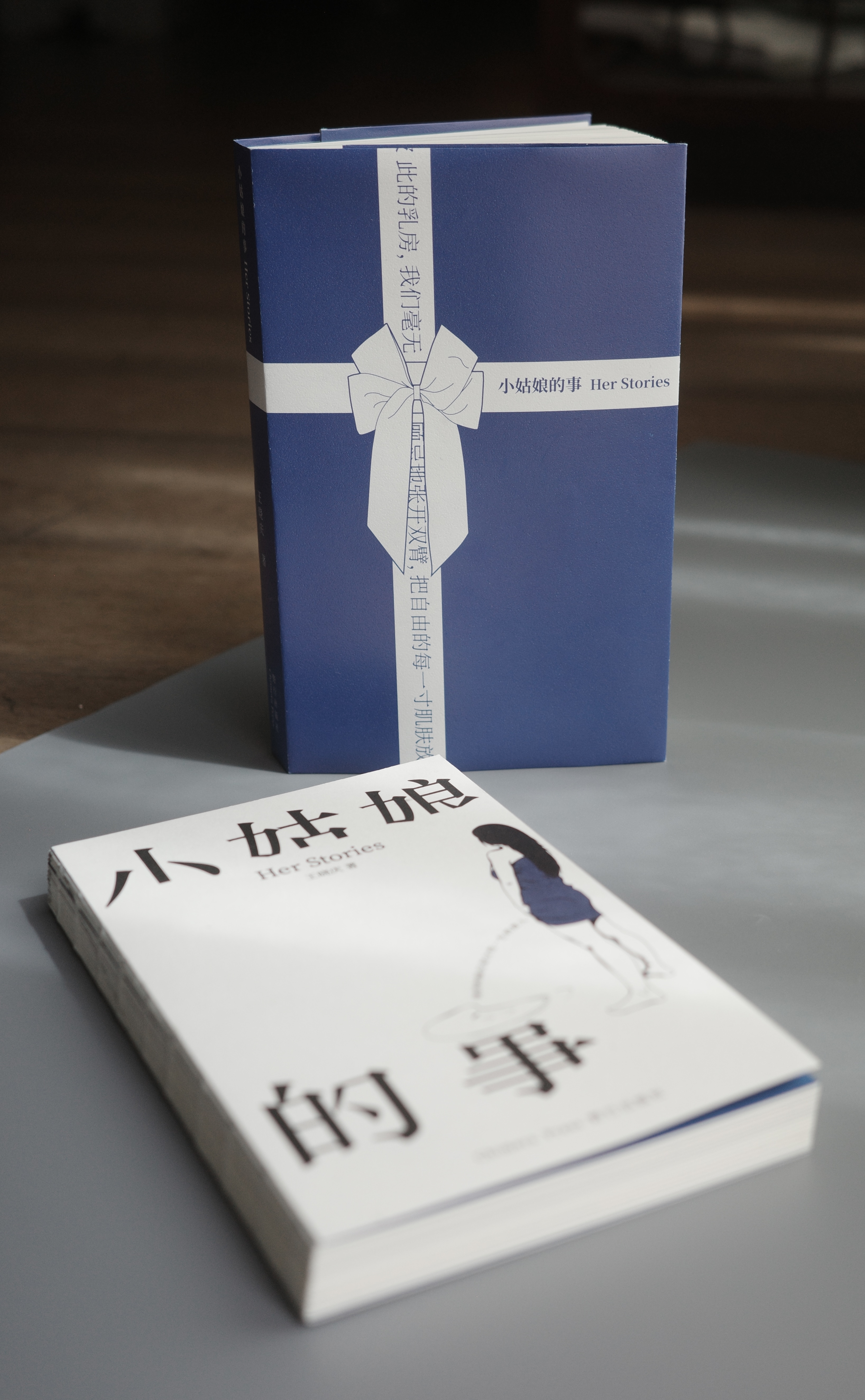 小姑娘的事 - 封面2