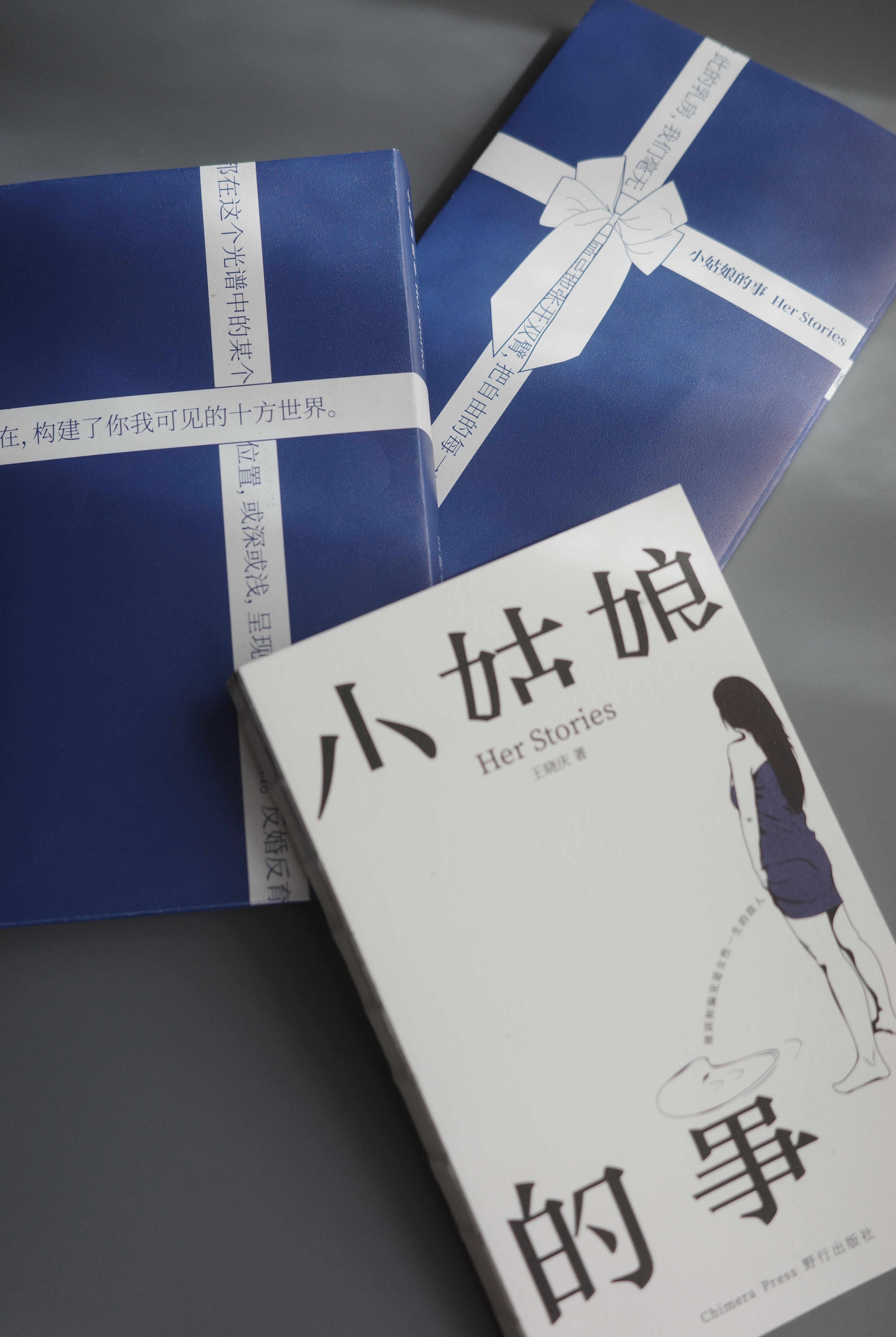 小姑娘的事 - 封面4